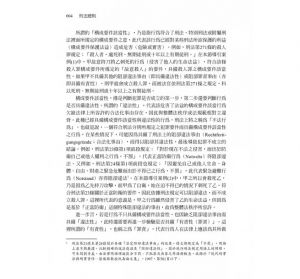 林書楷 刑法總則（6版）五南