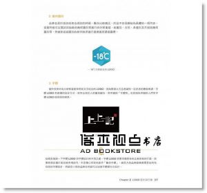 何亞龍《LOGO設計力：品牌、商標設計必修課》上奇時代