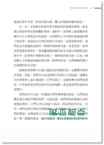 正版 克勞斯．海涅曼《解讀黃金球的靈性能量》方智