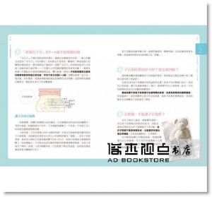 《坐月子體質調教聖經：行醫50年，醫學博士教你3:8調養術》廣廈