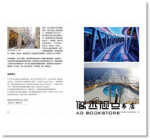 陳美筑《航海環球夢：花小錢也能享受郵輪生活環遊世界！》大塊文化