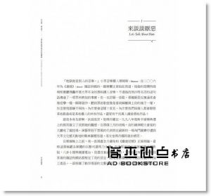 卡爾‧威爾森《好品味，壞品味？：一場拆解音樂品味的聆賞實驗》大家出版