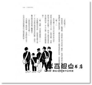 吉野源三郎《你想活出怎樣的人生？【品格形塑經典，影響日本深遠的一本書】》先覺