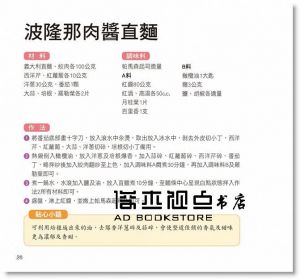 李建軒, 陳建州《 義大利麵料理王》 康鑑文化