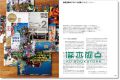 顶尖印刷创意的日本平面设计杂志IDEA NO.370 2015/7月号 思想与设计