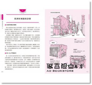 小寺賢一《跟著日本人這樣喝居酒屋全圖解：酒品選擇、佐菜搭配、選店方法一次搞懂，享受最在地的小酌時光》漫遊者文化