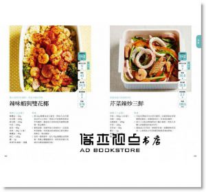 《低醣．生酮常備菜：不挨餓、不用喝油、醣質不超標，80道吃進優質肉類．海鮮．酪梨．好油脂，家常口味的生酮常備食譜》采實文化