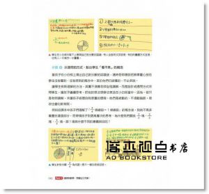 《溫美玉數學趴：從思考表白到自己出題，用任務點燃數學力！》親子天下