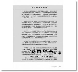 羅伊．班森, 狄克蘭．康諾利《心跳率，你最好的運動教練：解讀最佳體能指標，找到自己專屬的運動方式與進步關鍵》臉譜