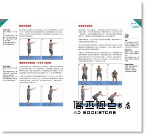 凱利‧史達雷, 格倫‧科多扎《靈活如豹：掌握動作技巧、提升運動表現、預防傷痛的終極指南》大家出版