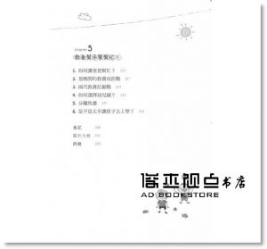 育兒顧問到你家：與孩子和好的幸福 [小樹文化]
