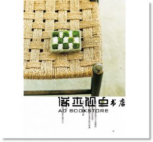 葉住直美《苔蘚盆景&微景觀生態瓶DIY》[晨星]
