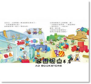 《小老鼠愛數學 第二輯：應用數學篇》小天下