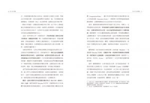 理察‧福禮縵, 瑪麗‧泰樂《瑜瑜伽與動禪：VINYĀSA的流動藝術》一葦文思