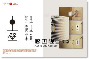 高橋善丸《感覺舒服的文字》龍溪國際圖書有限公司