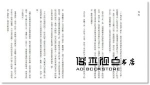 五月天石頭文集《因為留不住（預購簽名版）親筆簽名扉頁》時報