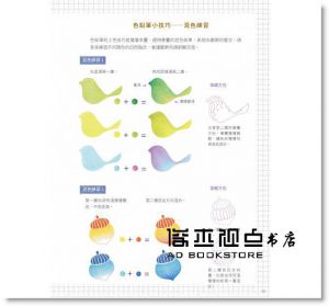 Amily Shen《每一天都是色鉛筆塗鴉日：不用描草稿，直接畫輪廓、上疊色、打陰影，畫出可愛的立體圖案》悅知文化