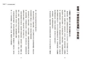 日本美腸協會《10秒「內臟拉提」擊退凸小腹！》楓葉社文化  