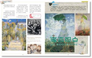 鄭治桂/鄭麗卿《360°愛上莫內: 在花園中,看見美麗的力量》
