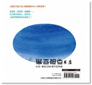 工藤紀子《小雞到外婆家》小魯文化