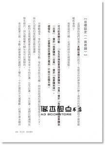 胡雅茹《曼陀羅思考法》晨星