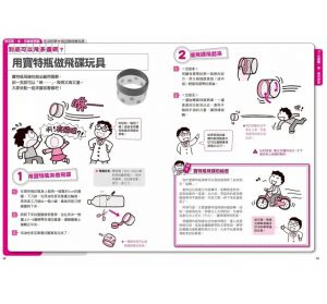 米村傳治郎《科學玩很大1：輕鬆理解學校自然課，激發孩子創意滿滿的科展魂暢銷修訂版》新手父母