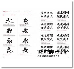Graphic社編輯部, 卵形｜葉忠宜《Typography　字誌：Issue 04　手寫字的魅力（赠 平野甲賀設計海報）》臉譜