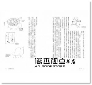 東京甘味食堂：尋訪60間隱藏在東京巷弄裡的在地好店》 馬可孛羅