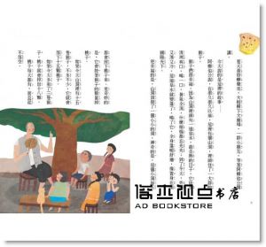 王文華《臺灣民間故事嬉遊記1??青蛙點天燈》小光點