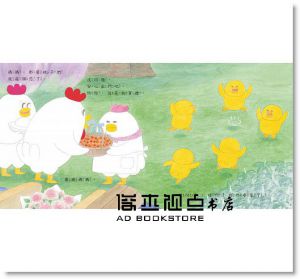 工藤紀子《小雞到外婆家》小魯文化