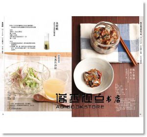 檀野真理子 《瓶漬常備菜：糖漬‧酸漬‧鹽漬‧油漬‧酒 202種凝聚季節鮮度的美味》 [邦聯]
