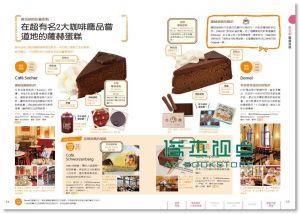 JTB《叩叩世界系列 5: 維也納．布拉格 (附地圖別冊)》 人人
