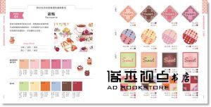 久野尚美, FORMS色彩情報研究所《配色寶典：用9大色系放膽配！》人人出版 