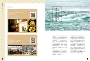 Aska《四國，深度休日提案：一張JR PASS玩到底！香川、愛媛、高知、德島，行程╳交通╳景點，最全面的自助攻略！ 全新增訂版》PCuSER電腦人文化
