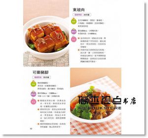 巧用電鍋做好菜  [康鑑][郭子儀]