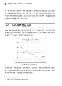 李耕銘《區塊鏈生存指南：帶你用Python寫出區塊鏈》博碩