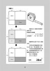 村上綾一《面積迷宮 Vol. 4 高手篇：玩轉數理腦》邦聯文化