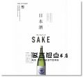 FOOD DICTIONARY 日本酒 [大藝出版]