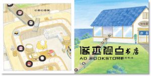 野貓軍團壽司店   [東方][工藤紀子]