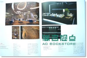 Display, Commercial Space & Sign Design Vol.38