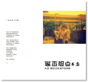 《瞬：陳綺貞歌詞筆記》啟動文化