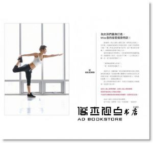 金皗原 《1張瑜伽墊練肌力，成功瘦50公斤：過量運動不會瘦，養肌肉才會一直瘦下去！每天堅持15分鐘，維持7年不復胖》采實文化