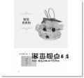 《索拉花x萌寵小物：貴賓狗吊飾（書+材料包）》旗林文化
