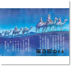 瑪麗．波．奧斯本《神奇樹屋34：飛毯奇遇記》小天下
