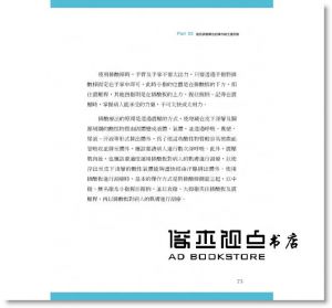 施銘《排酸療法(3版》書泉