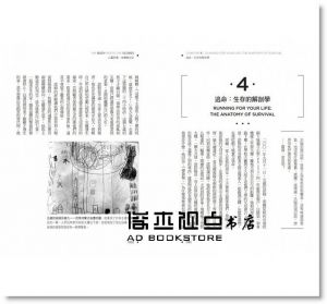 貝塞爾‧范德寇《心靈的傷，身體會記住》大家