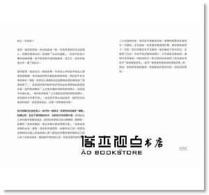 密絲飄《愛情專線1999》啟動文化