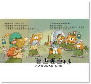 《小老鼠愛數學 第一輯：數學概念篇》小天下