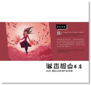 潘蜜拉《驚奇隊長：怎樣才算英雄小光點》小光點
