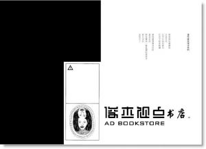 徐珮芬《夜行性動物》啟明出版